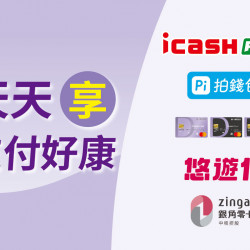 2024.5.13 - 6.30 │天天享支付好康