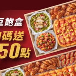 :一公尺派對巨飽盒大單加碼送PK250點