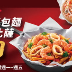 超值必勝嗑:紙包麵送個人比薩