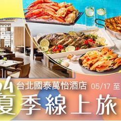 【2024 夏季線上旅展】MJ Kitchen 單人券最低950元起 【2024 夏季線上旅展】MJ Kitchen 單人券最低950元起