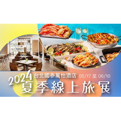 【2024 夏季線上旅展】MJ Kitchen 單人券最低950元起