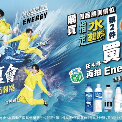 指定水、運動飲料第二件6折或買三送一