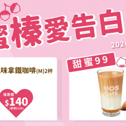 520~甜蜜榛愛告白