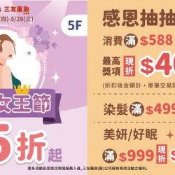 寵愛女王節 寵愛女王節