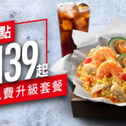 Me Box獨饗盒:紙包飯免費升級套餐