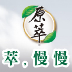 原萃品牌月