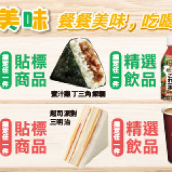 超值美味 早餐組合