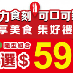 魔力食刻組合推薦