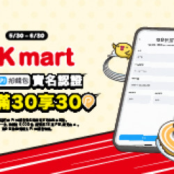 Pi支付回饋大放送