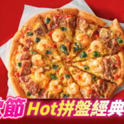 618限定專區:Hot拼盤經典餐 / $999