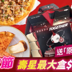 618限定專區:壽星最大盒送原萃 / $1488