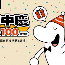 【cama café 會員年中慶】