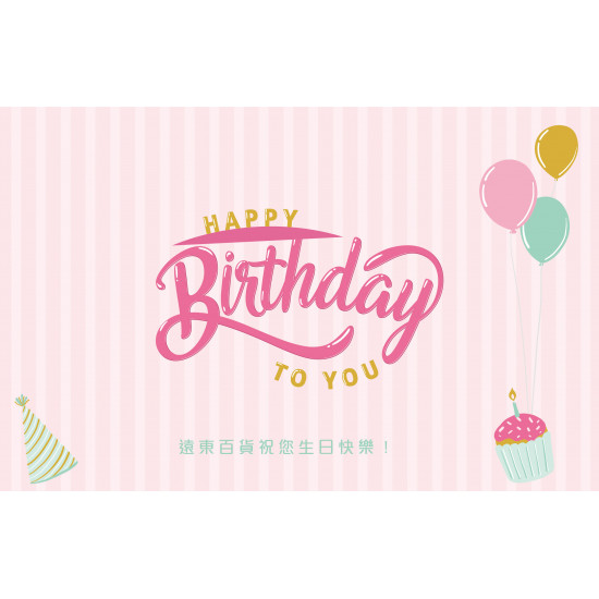 【花蓮】卡友生日慶｜6月份壽星卡友生日快樂！