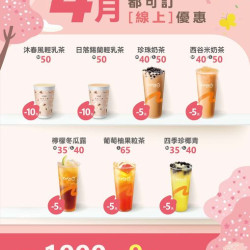 CoCo都可 粉嫩迎4月甜暖春日 CoCo都可 粉嫩迎4月甜暖春日
