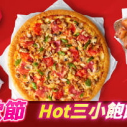 618限定專區:Hot三小飽飽餐