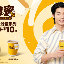 【轉轉蜜蜂蜜系列】配餐飲料升級只要+$10起