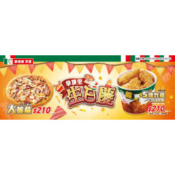 【2025拿坡里優惠】炸雞披薩210！口味/菜單/買一送一/訂餐門市一次看！