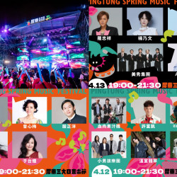 【2025屏東三大日音樂節】時間地點/卡司/節目表/直播/交通，免費入場！