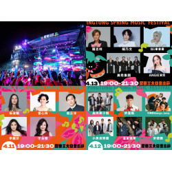 【2025屏東三大日音樂節】時間地點/卡司/節目表/直播/交通，免費入場！