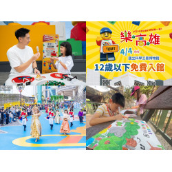 【2025高雄兒童節活動】兒童藝術節/遊樂園優惠/市集/免費景點一次看！