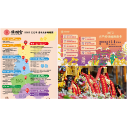 【2025大甲媽祖遶境】時間/路線圖/進香日程表/直播/交通整理