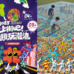 【2025竹北兒童藝術節】時間地點/兒童節活動/交通，水圳公園登場！