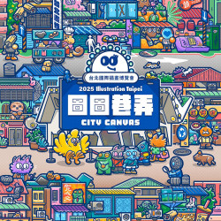 【2025台北國際插畫博覽會】時間地點/門票/購票/攤位地圖/交通一次看！