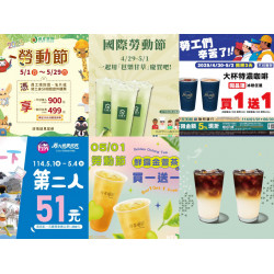 【2025勞動節優惠整理】買一送一/飲料/超商/餐廳/遊樂園活動一次看！