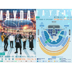 【2025五月天演唱會】大巨蛋時間地點/票價/購票優惠/售票一次看！