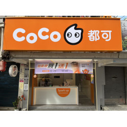 【CoCo都可】2025菜單/優惠活動/門市/線上訂一次看！