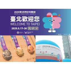 【2025雙北世壯運】賽程時間/開幕/門票/比賽直播/成績查詢一次看！