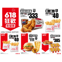 【2025肯德基618優惠】炸雞蛋撻/買一送一優惠代碼/菜單一次看！