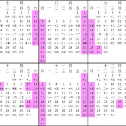 【2025下半年行事曆】國定假日/連假/放假日/行政院日曆表整理(114)