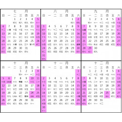 【2025下半年行事曆】國定假日/連假/放假日/行政院日曆表整理(114)