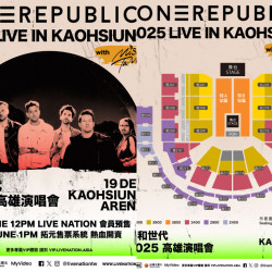 【2025OneRepublic演唱會】台灣時間地點/門票/售票購票/交通一次看！