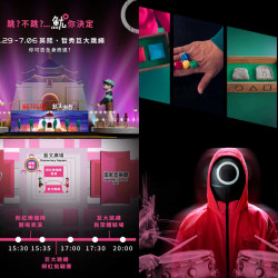 【台北魷魚遊戲活動】時間/英熙人偶地點/交通攻略，中正紀念堂免費玩！