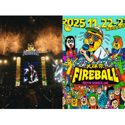 【2025火球祭】卡司陣容/票價/購票/時間地點/交通，桃園棒球場登場！
