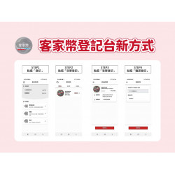 【客家幣台新登記方式】時間/加碼優惠/使用期限一次看！