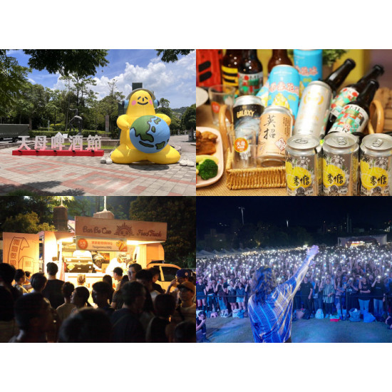 【2025天母啤酒節】時間地點/卡司/活動節目表/交通一次看！