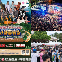 【2025龜山啤酒節】時間地點/卡司/節目表/桃園酒廠活動/交通一次看！