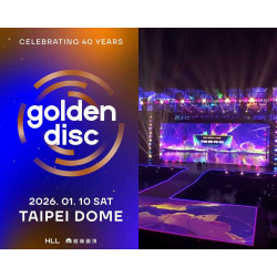 【2026韓國金唱片頒獎典禮】台灣時間地點/門票/演出陣容整理