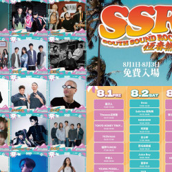 【2025屏東恆春熱音樂祭】時間地點/卡司/節目表/交通,墾丁免費入場! 【2025屏東恆春熱音樂祭】時間地點/卡司/節目表/交通,墾丁免費入場!
