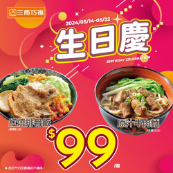 【2024三商巧福優惠】