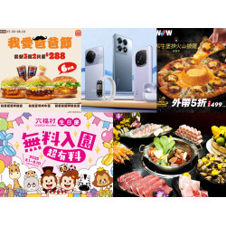 【2025父親節優惠整理】餐廳/披薩/火鍋/吃到飽/免費活動一次看！