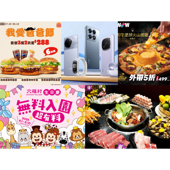 【2025父親節優惠整理】餐廳/披薩/火鍋/吃到飽/免費活動一次看！