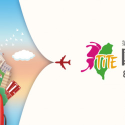 【2025台北旅展】免費門票/時間地點/優惠活動一次看！
