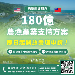 【2025農業部農業補助】申請辦法/資格條件/金額/產業項目(114年適用)