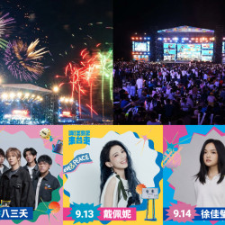 【2025台東演唱會】嗨！出發吧來台東時間地點/卡司/交通，免費入場！