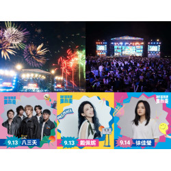 【2025台東演唱會】嗨！出發吧來台東時間地點/卡司/交通，免費入場！