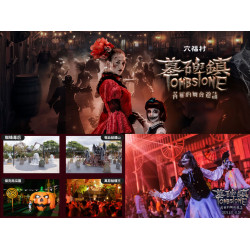 【2025六福村萬聖節】墓碑鎮時間/門票優惠/遊行活動/住宿專案一次看！